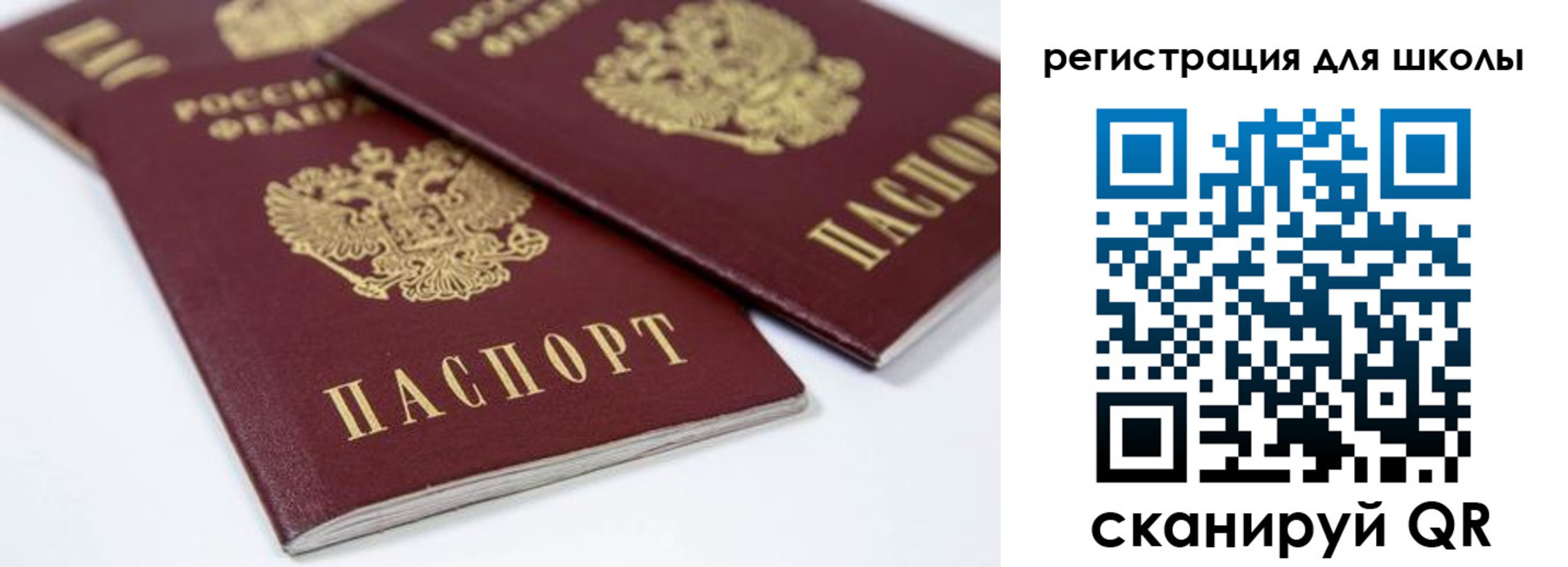 временная регистрация для всех в Солнечногорске